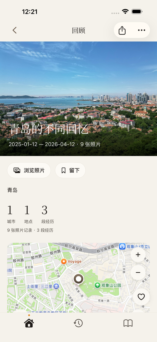 同一城市的不同回忆 — 示例记录